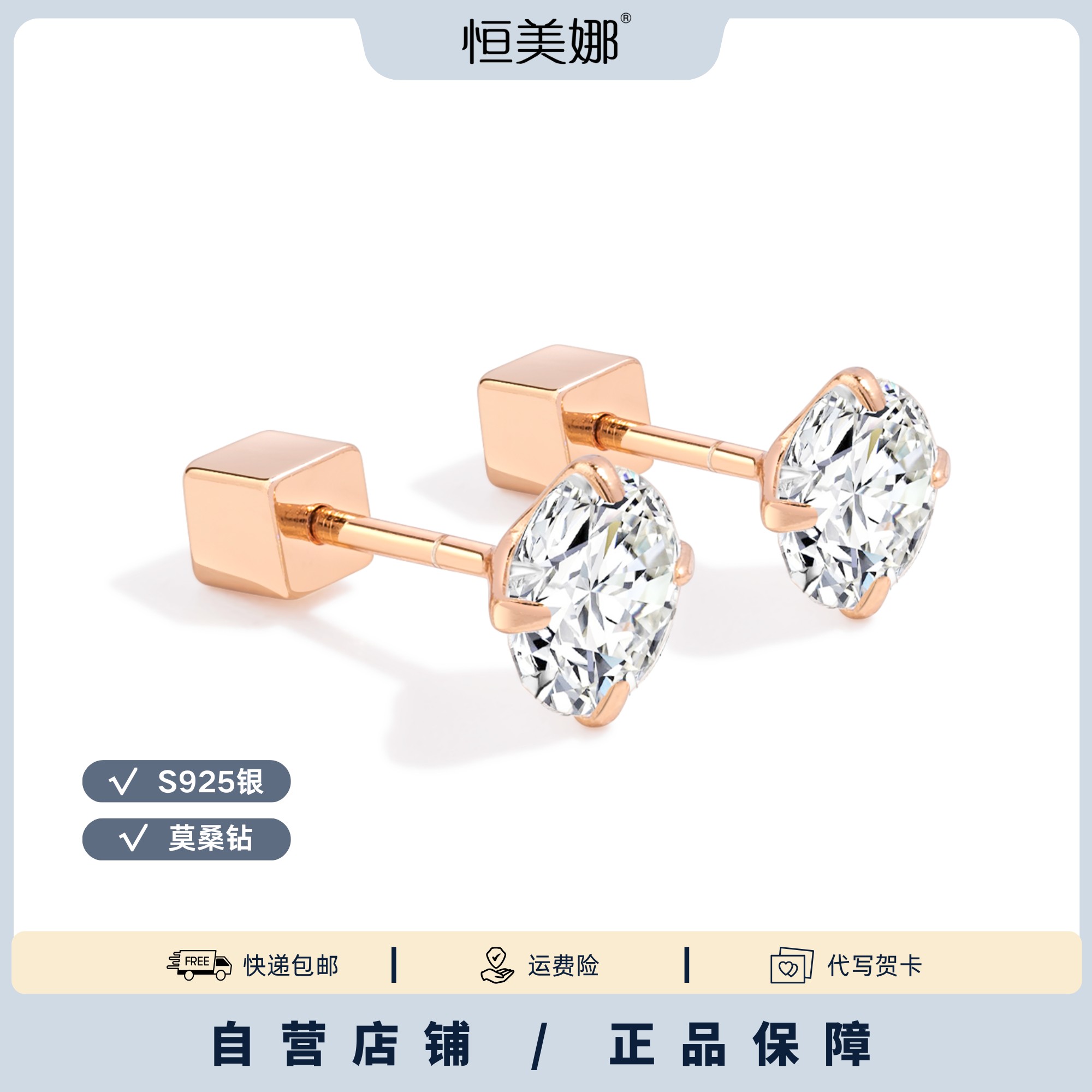 恒美娜 925银莫桑石耳饰 纯银莫桑钻耳钉养耳洞睡觉免摘新款防堵Y