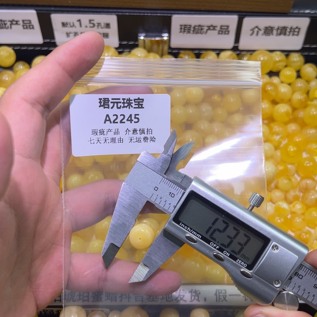 蜜蜡未镶嵌裸石2245