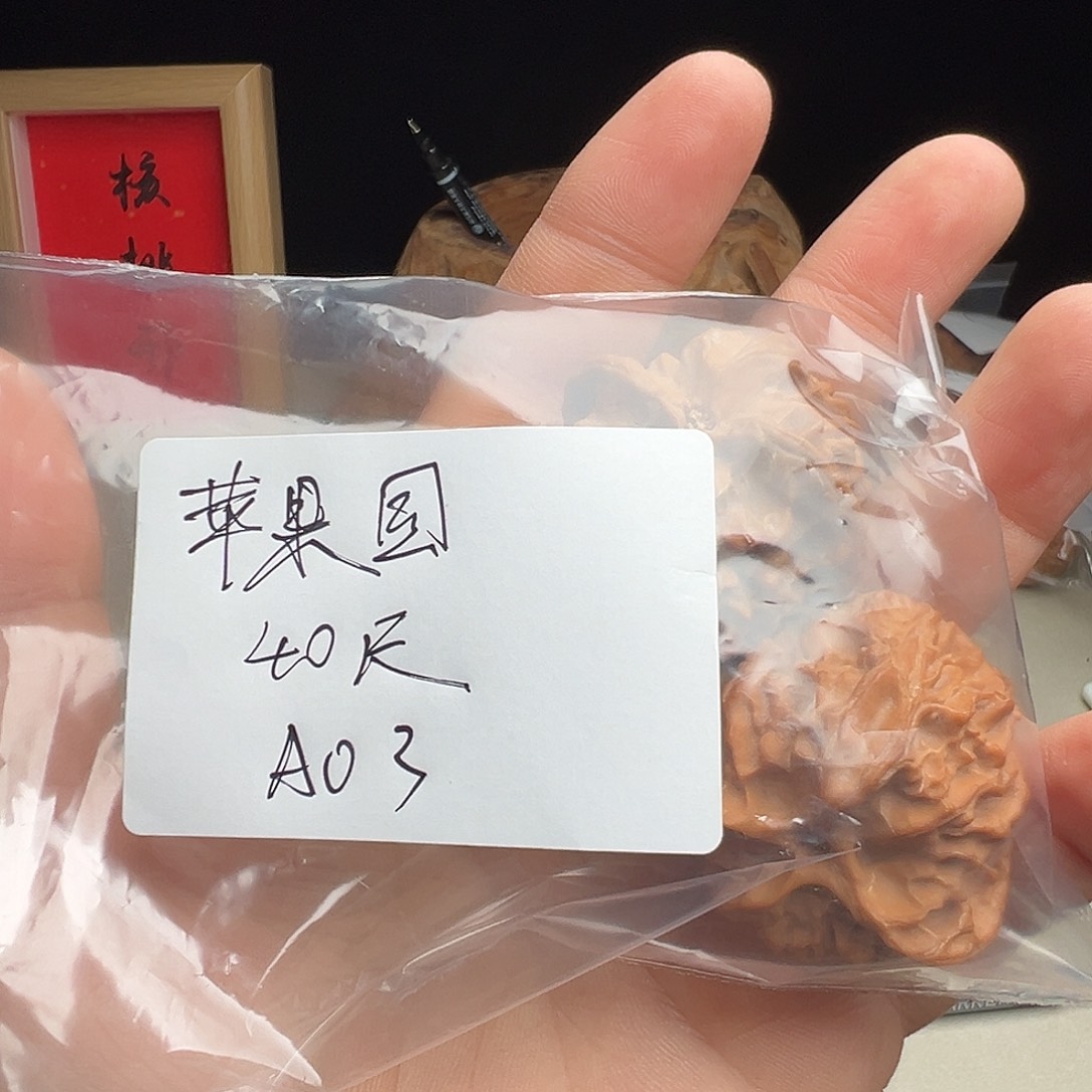 文玩核桃吊坠苹果圆