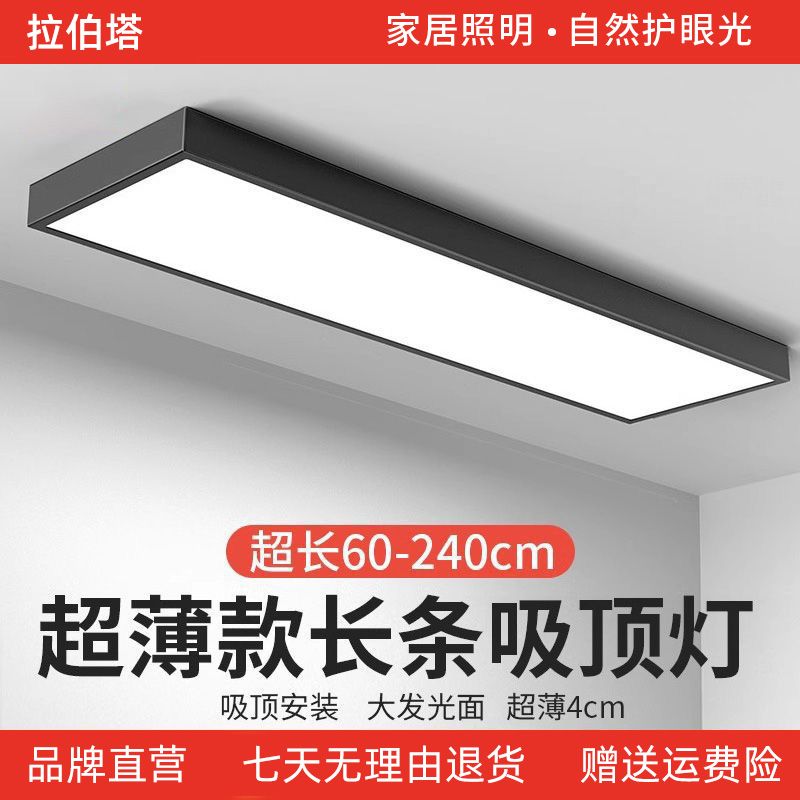 长条形吸顶灯led超亮办公室店铺商用直播间照明无影灯具2025新款