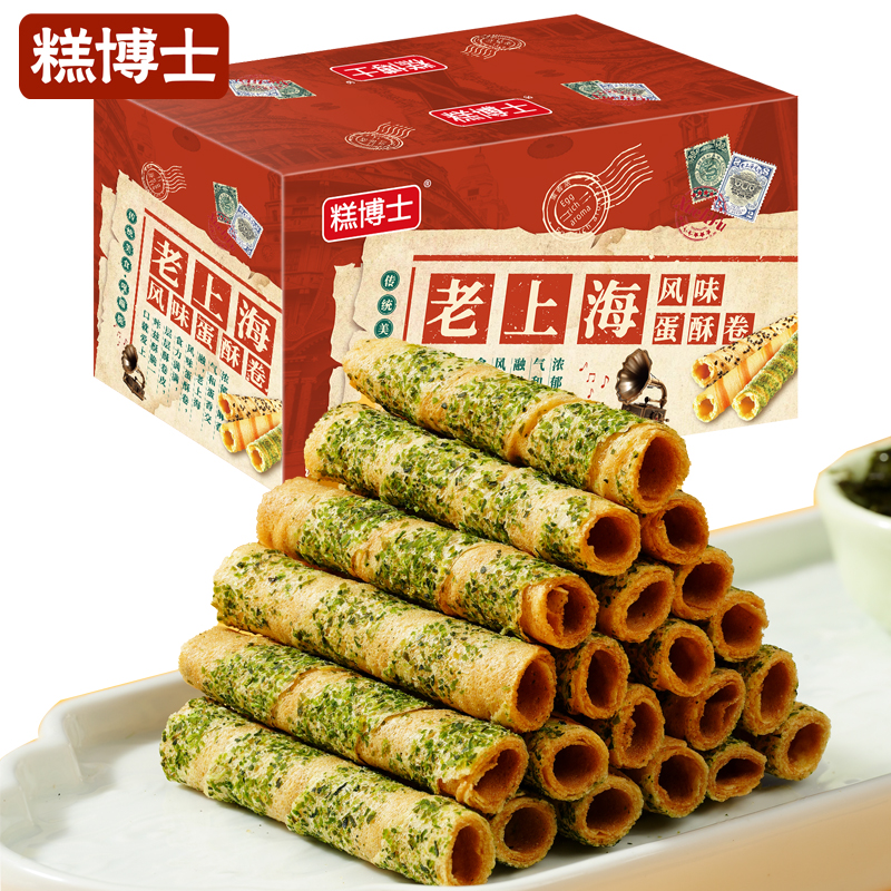 【48支/箱】糕博士老上海海苔蛋卷蛋酥卷早餐饼干年货零食品8包