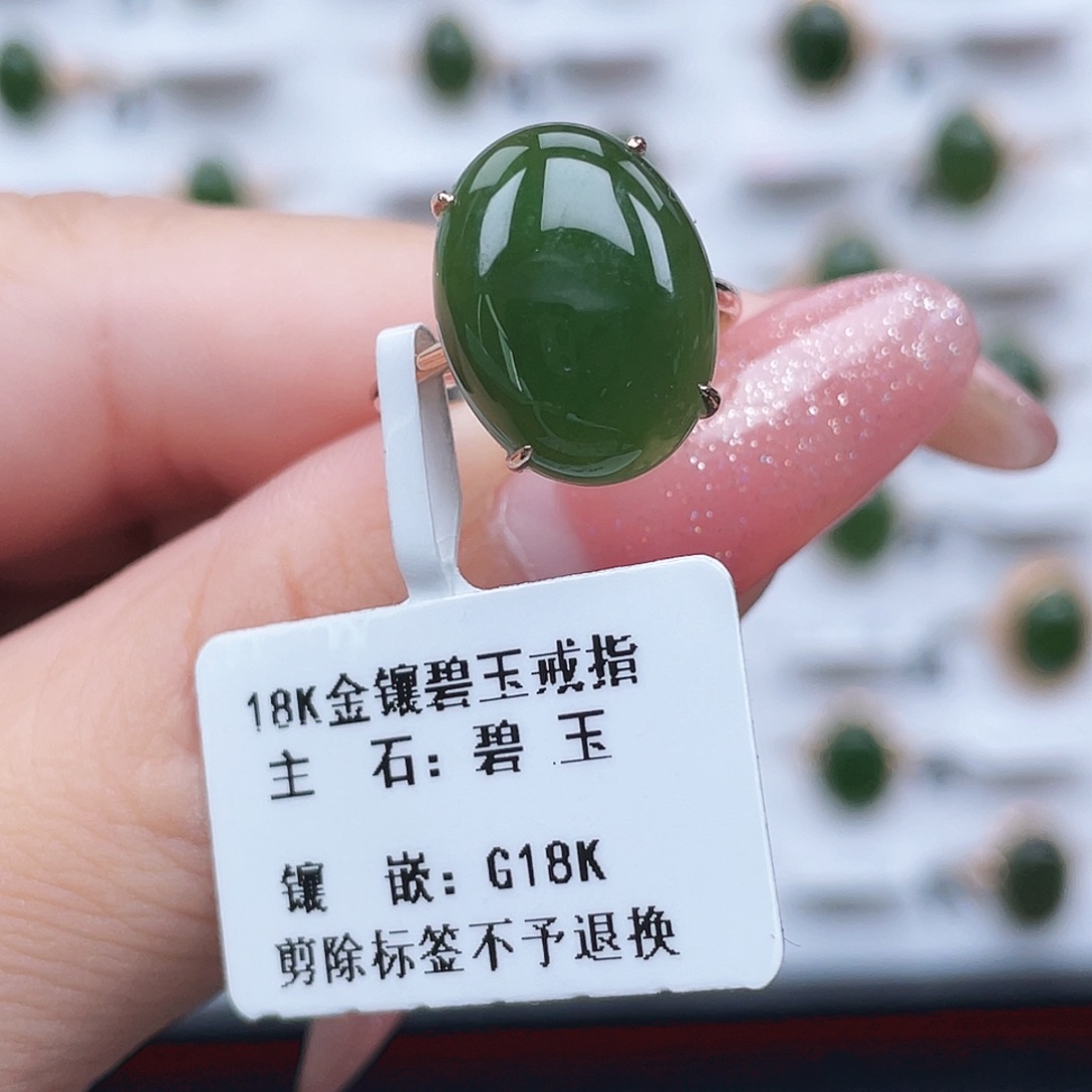 和田玉（碧玉）18K金镶嵌戒指