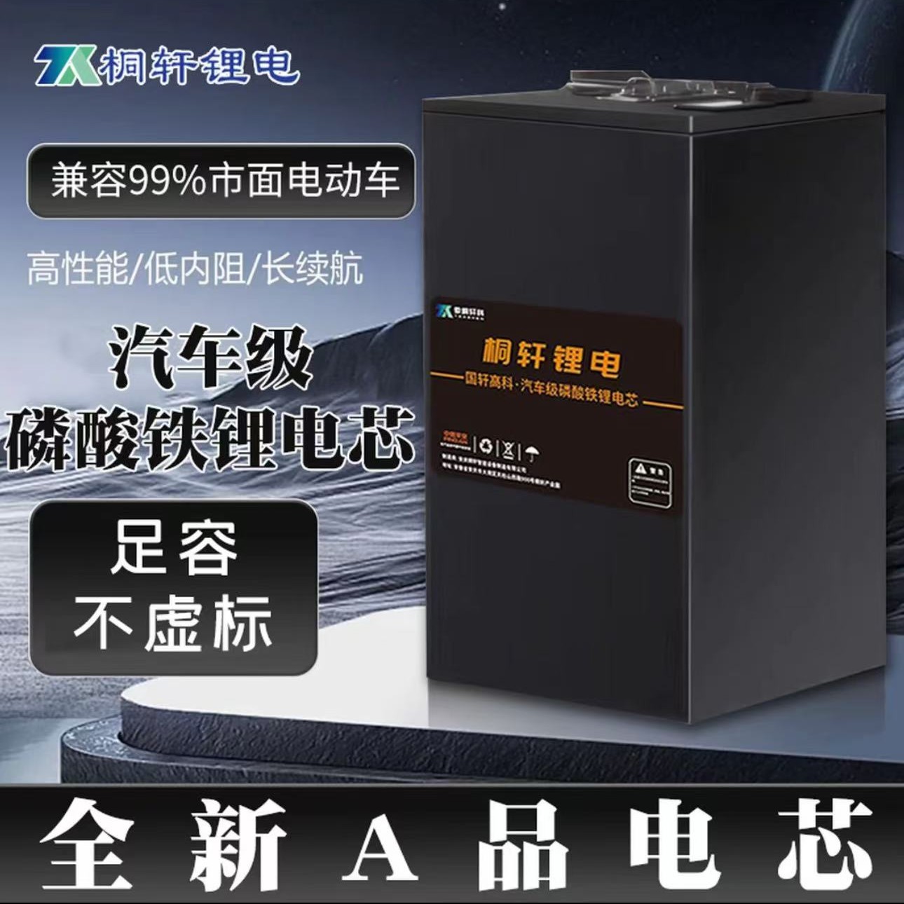 60v120ah全新A品电芯磷酸铁锂电池用于二轮三轮电动车长续航