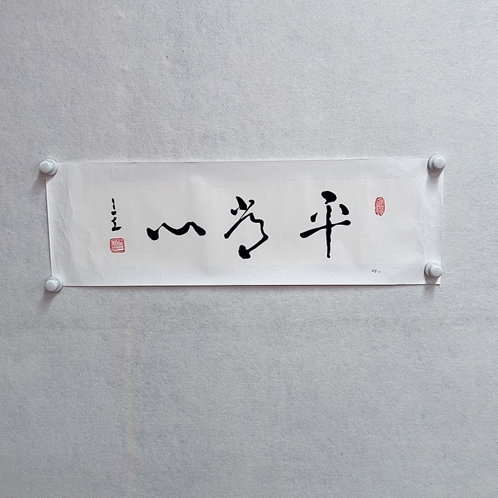 书法手绘书法作品欣赏