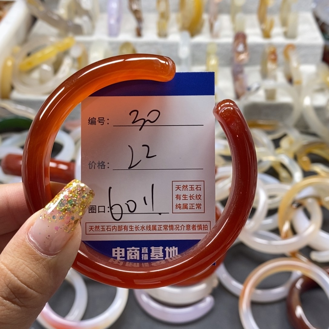 手镯玛瑙/玉髓未镶嵌30