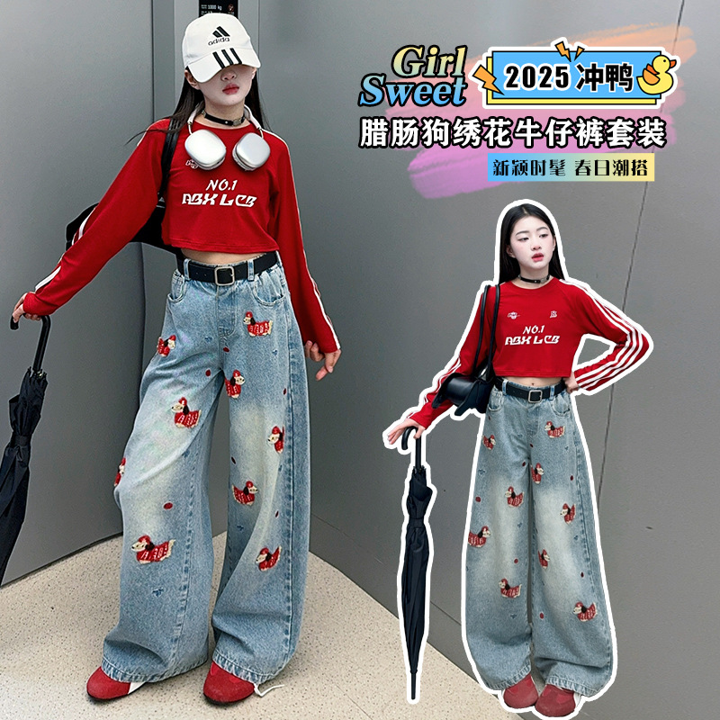 女童2025春款美式绣花洋气牛仔裤T恤新款甜酷辣妹短款修身打底衫
