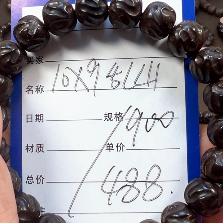 椰蒂手串10x9乱山一物一图椰蒂
