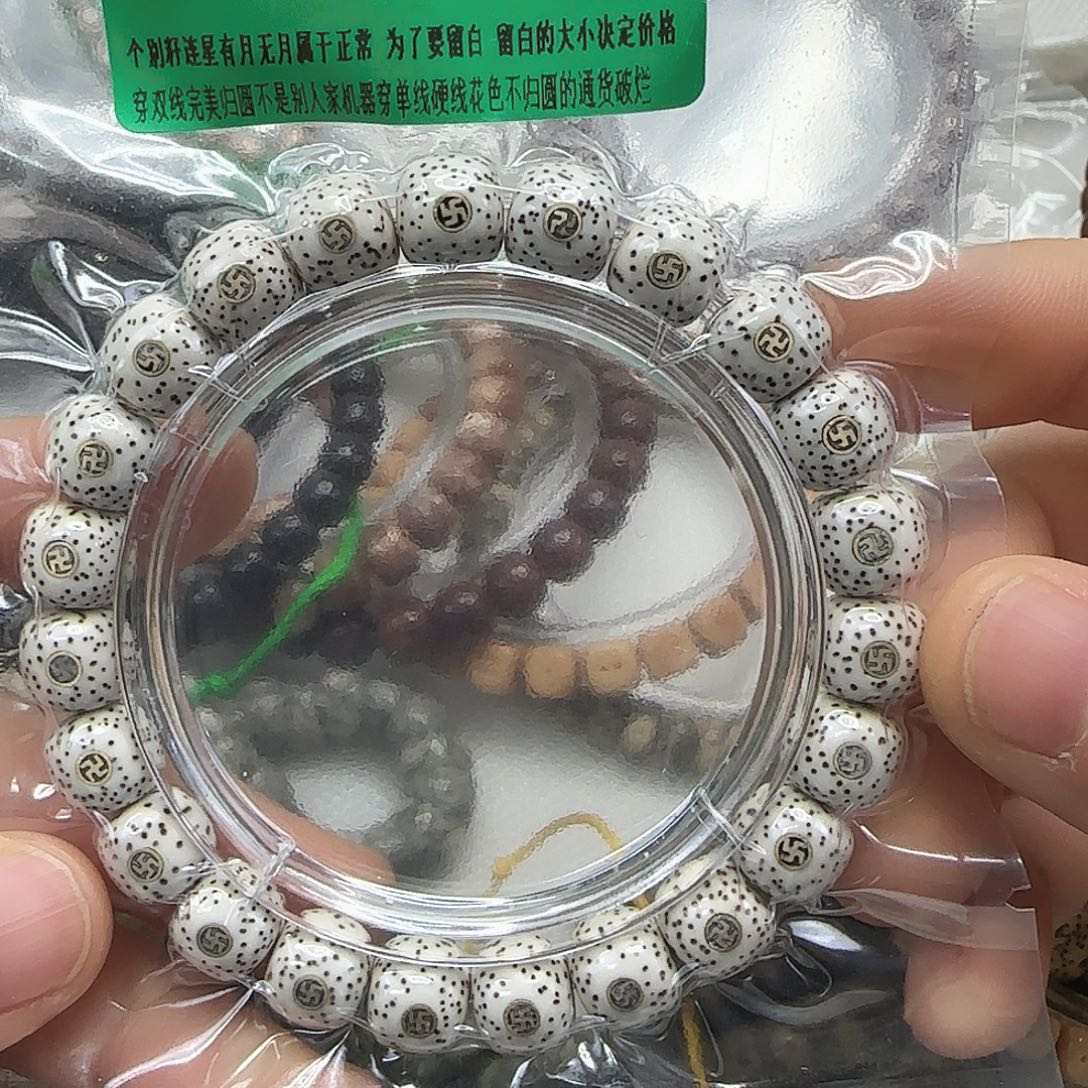 星月菩提手串109傲世白星月菩提10×9单圈万字