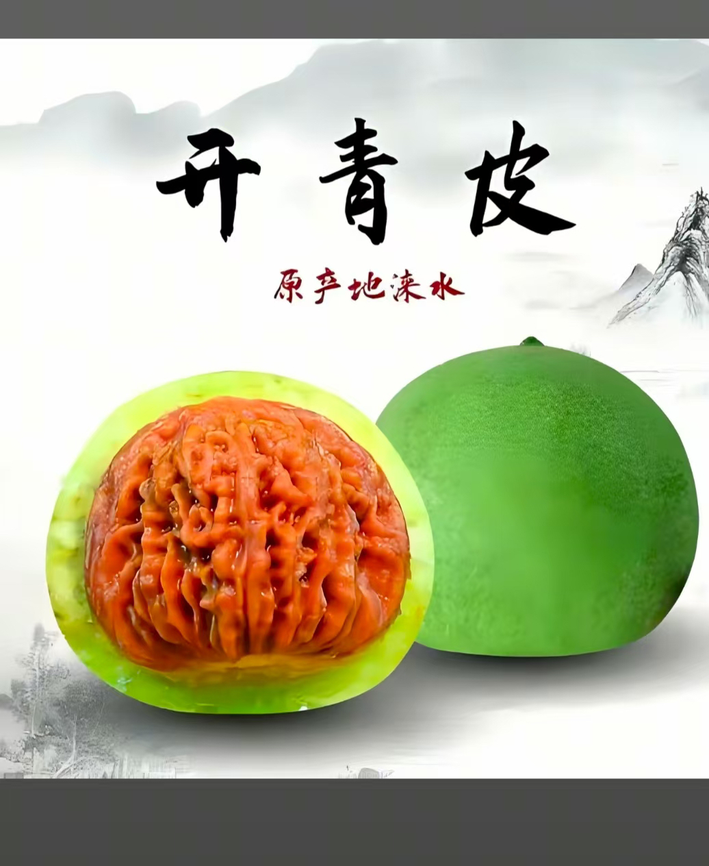 文玩核桃四座楼狮子头，青皮代开不退不换