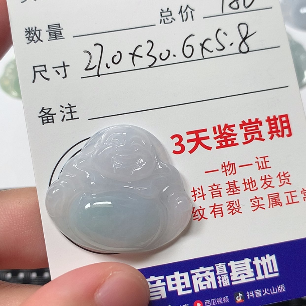 【闪购商品】翡翠未镶嵌颈饰佛公