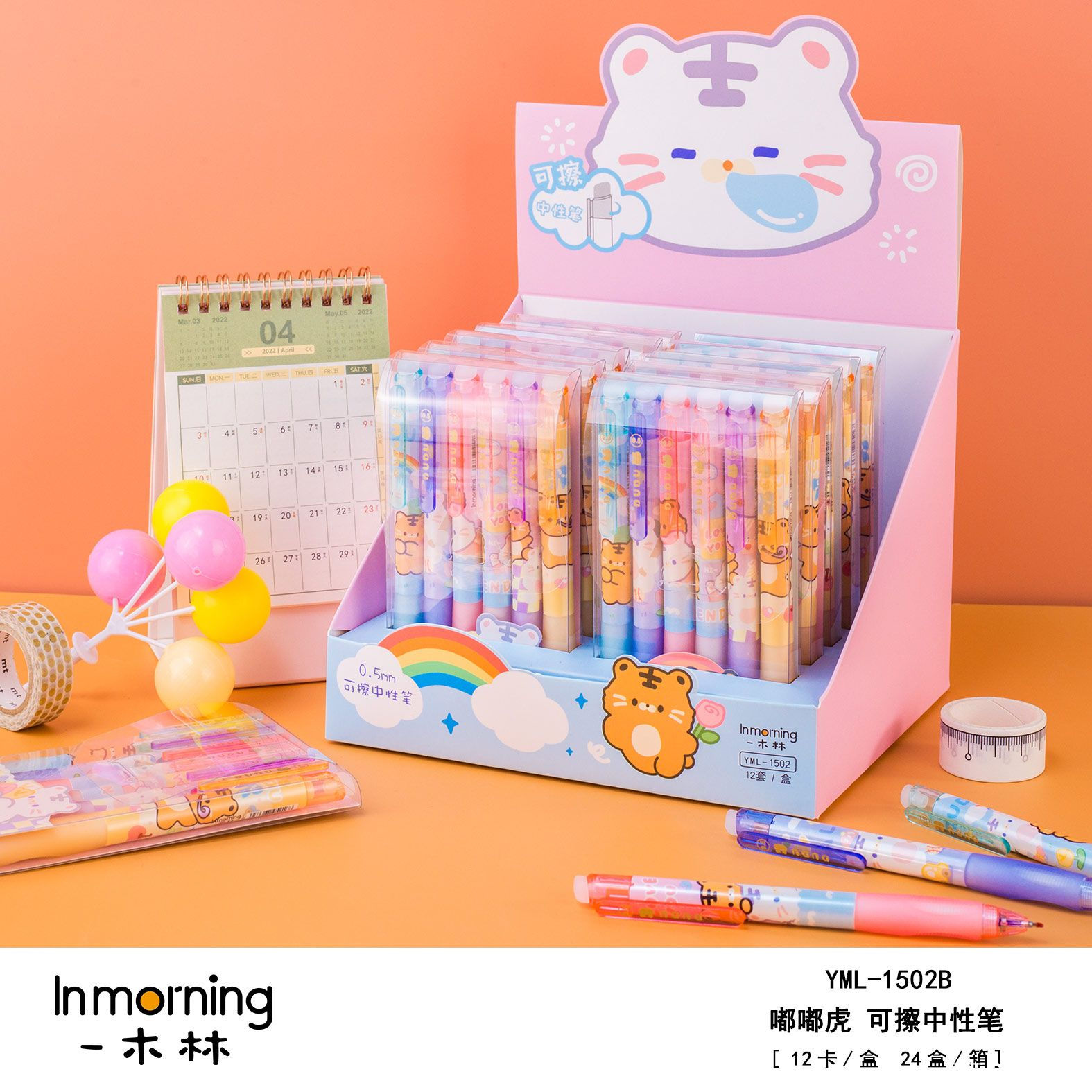 （一单到手72支）YML-1502B嘟嘟虎可擦笔6支装  黑色