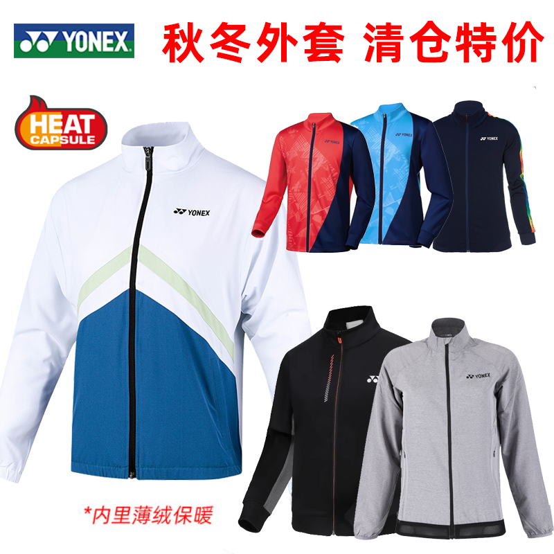特价秋冬尤尼克斯羽毛球服男女休闲运动外套yy秋冬长袖卫衣250123