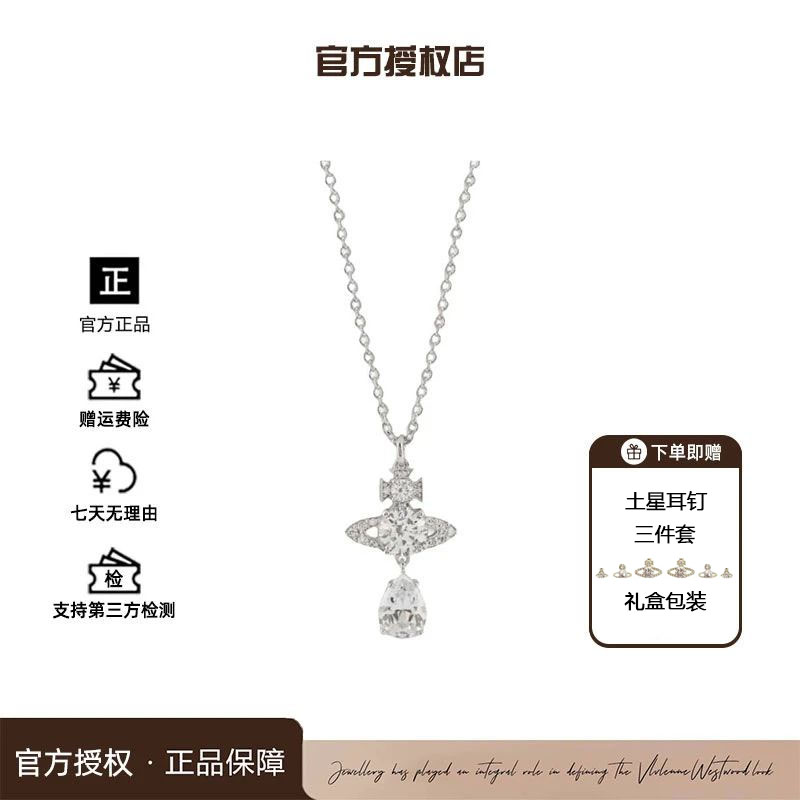 西太后限定【土星系列】人鱼眼泪项链L2-3