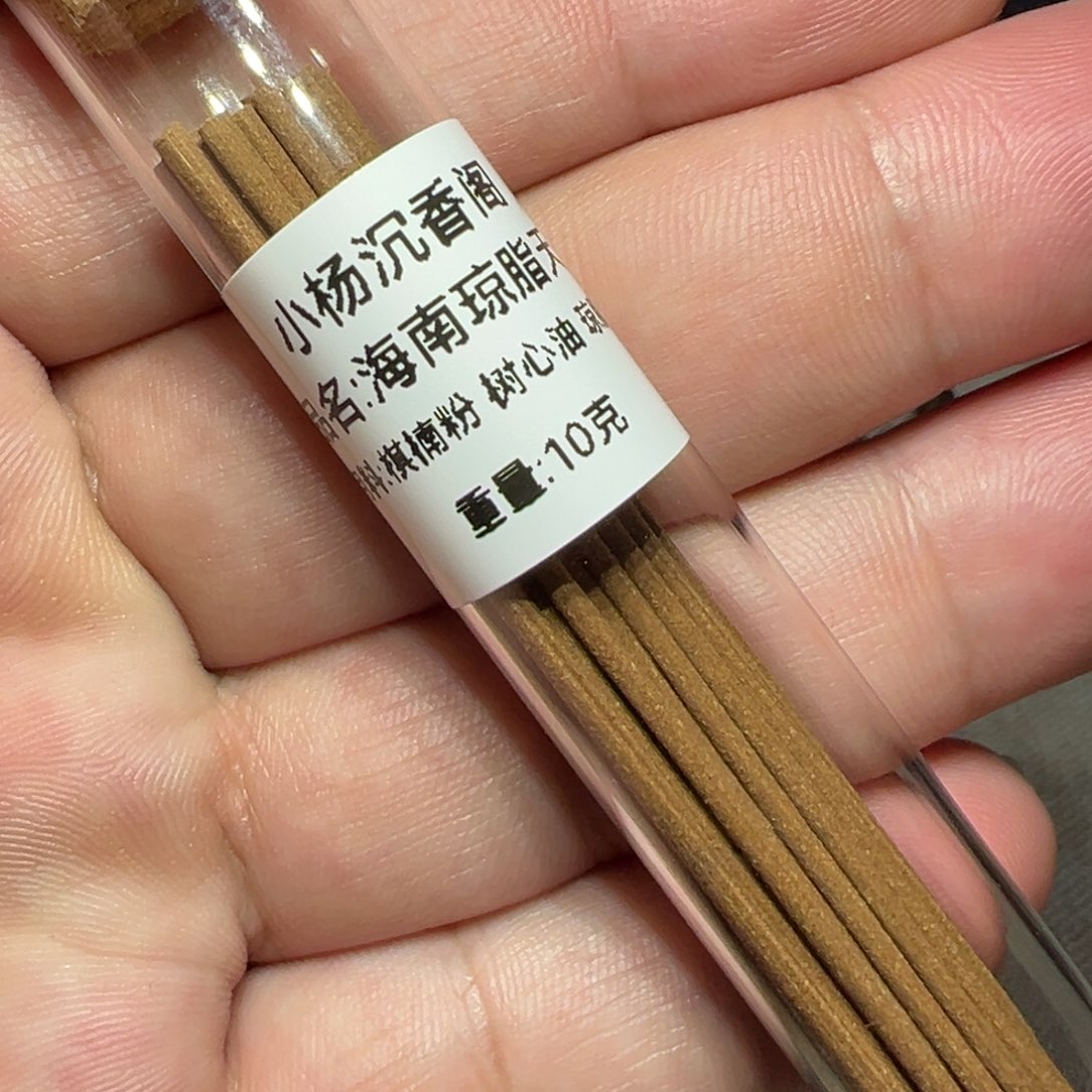 沉香沉香碎屑海南