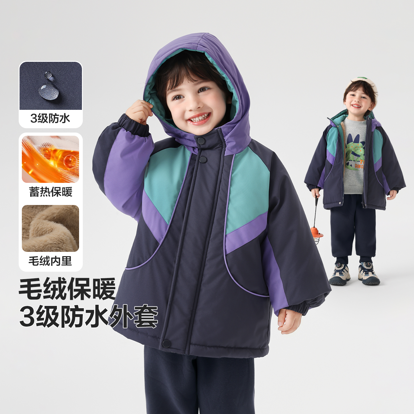 男童山系撞色拼块加绒夹棉外套防水棉服儿童宝宝小童冬保暖U16823