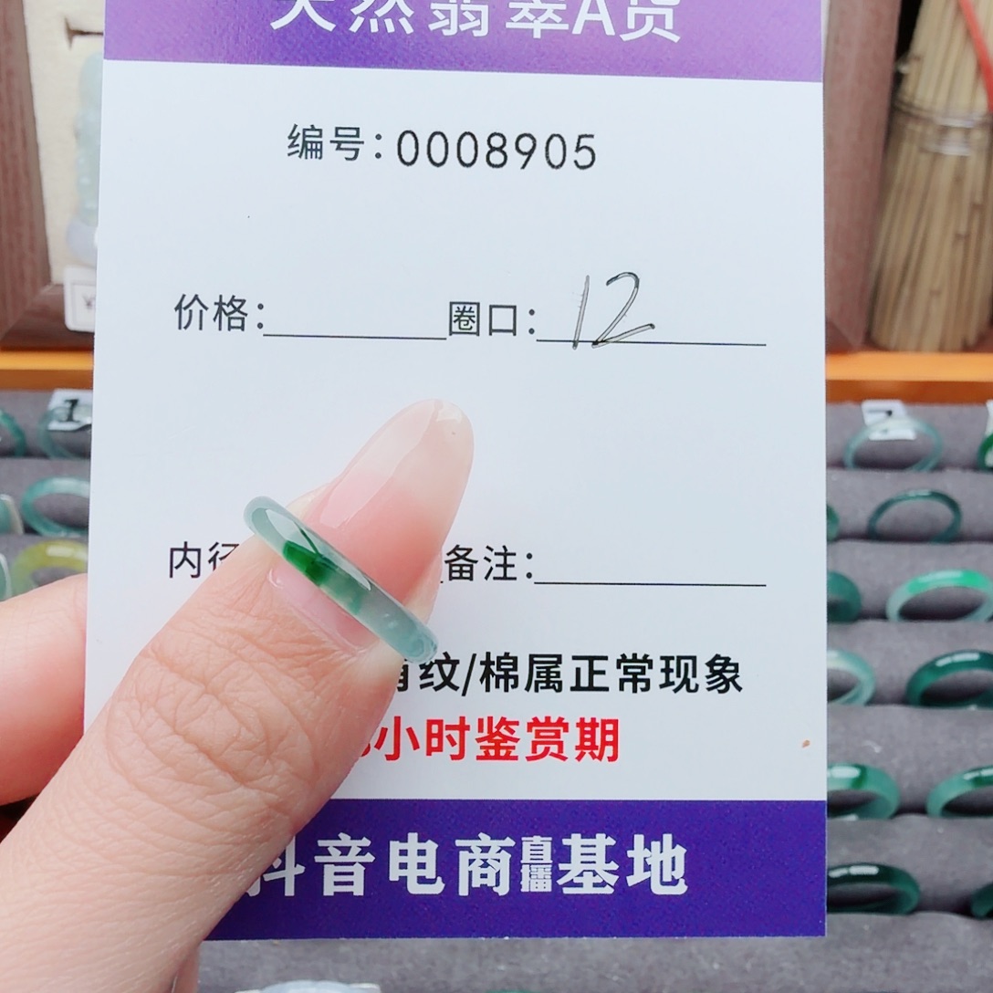 文****翡翠未镶嵌戒指翡翠戒圈