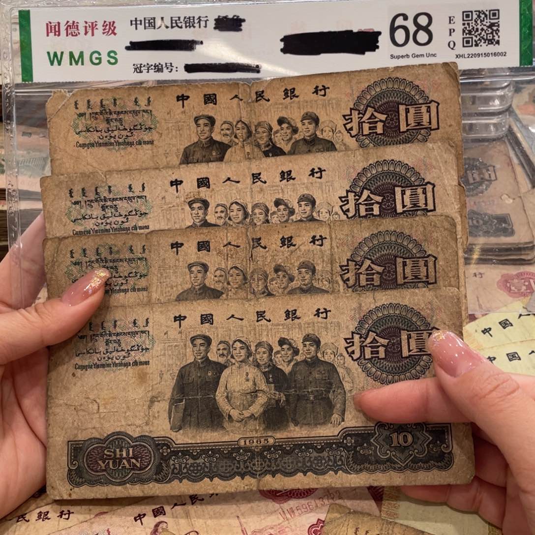 大团结四张，旧品保真