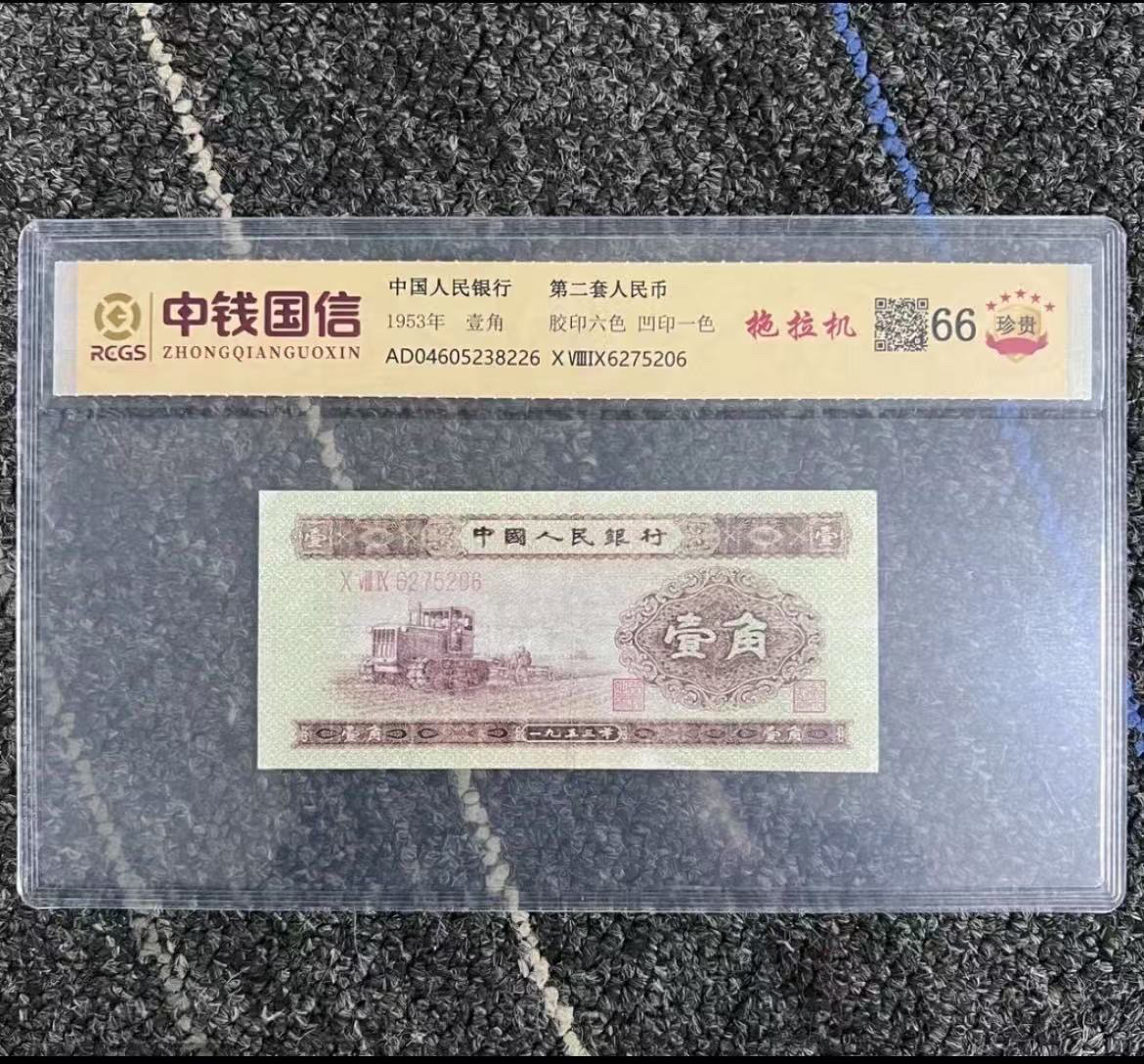 251耕地机一角非流通退市纪念币随机包装发货