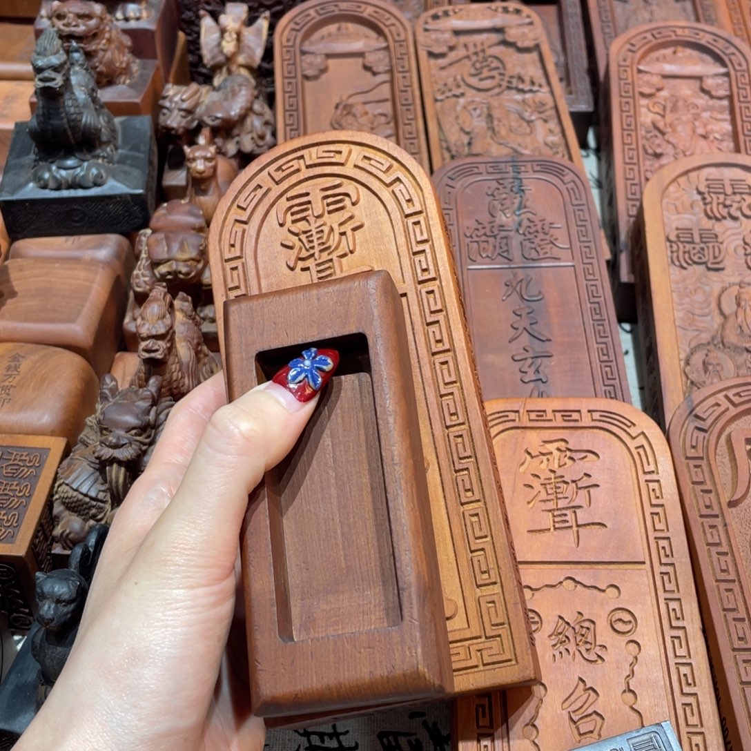 畅***哥木枣木17公分五雷阳雕令牌➕底座