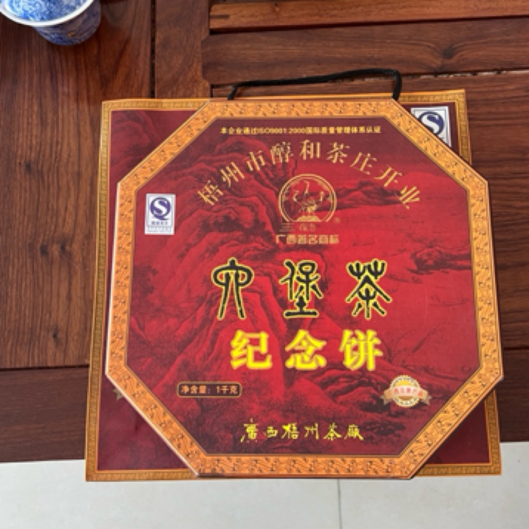 三鹤六堡茶〖醇和茶庄开业纪念饼〗2005年陈化特级紧压饼分装