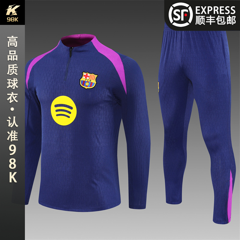 儿童套装秋冬半拉链【球员版训练服】高品质超A级长袖球衣足球服