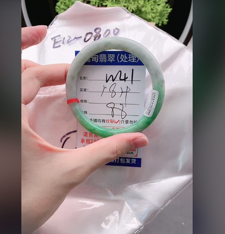 翡翠手镯以实物为准微包容W41