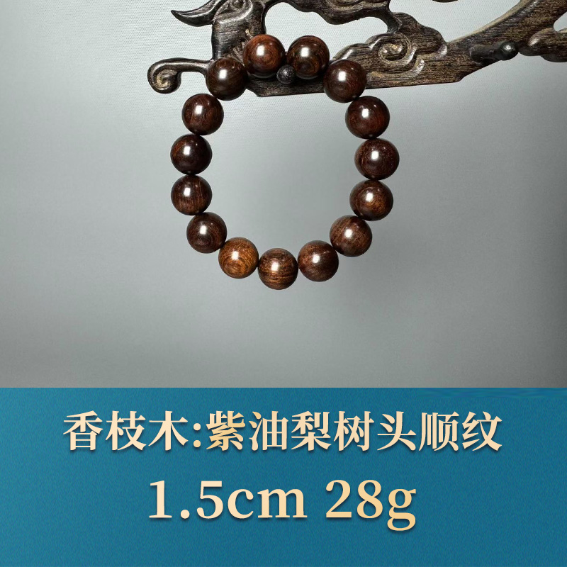 三福（红木）52391     紫油梨树头顺纹    香枝木