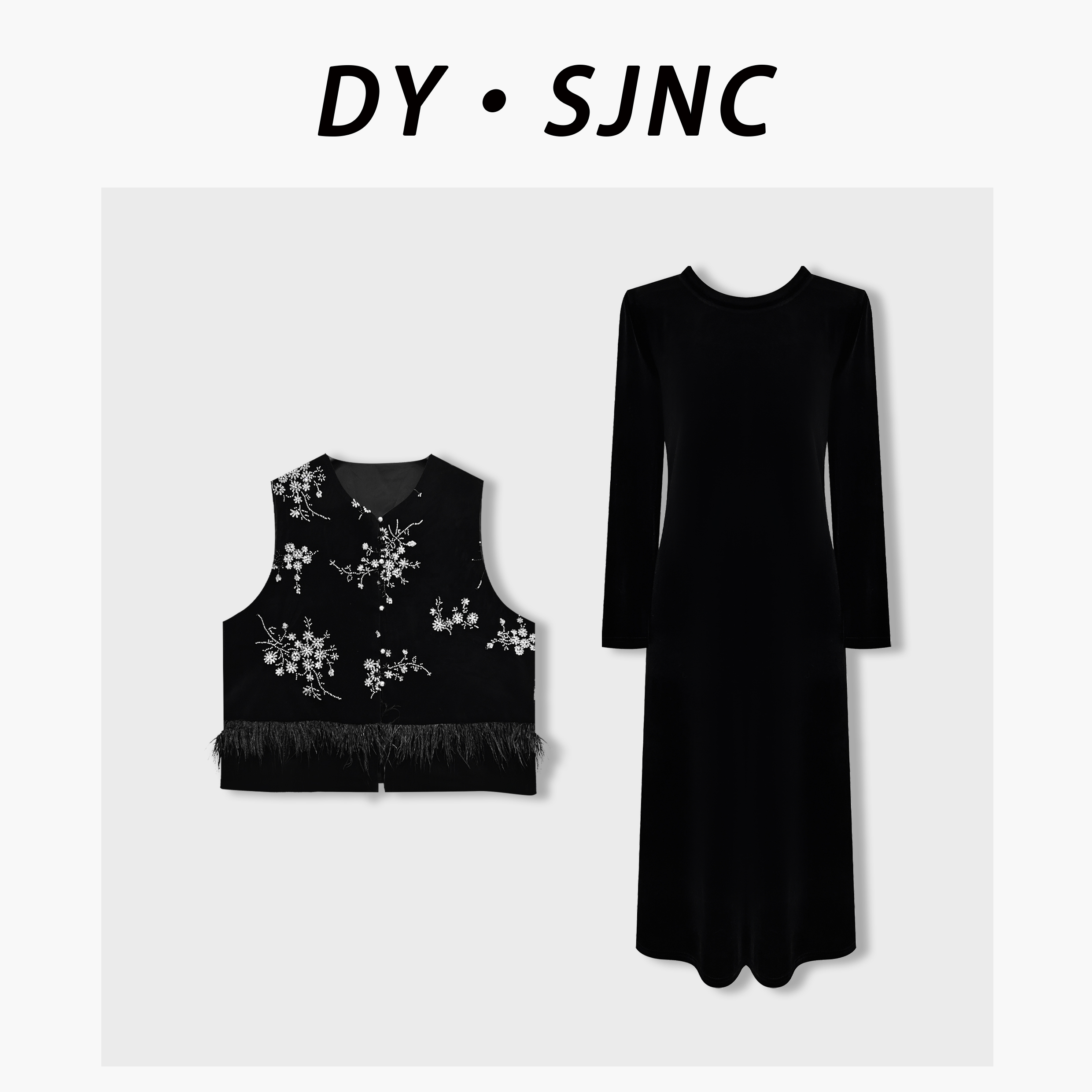 7297【DY.SJNC】新中式亮片串珠刺绣丝绒羽毛短 马甲女+丝绒裙 套装