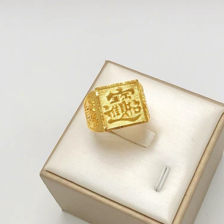 合金戒指 大号找财进宝戒指