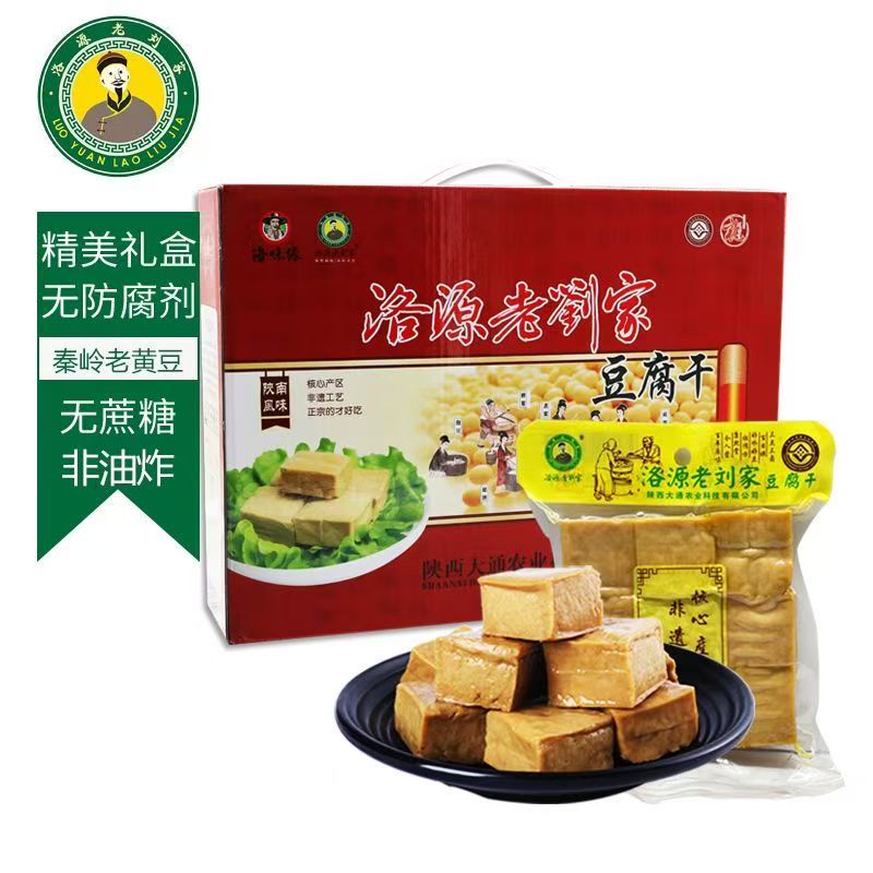 陕西商洛特产洛源老刘家豆腐干礼盒装伴手礼