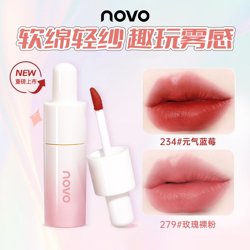 novo唇釉哑光雾面空气唇泥轻薄素颜显白持久不掉色不沾杯6038口红