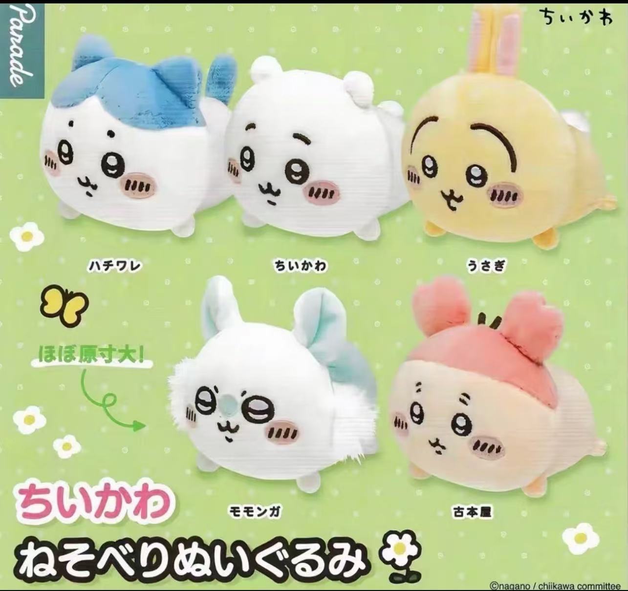正品chiikawa趴趴毛绒扭蛋