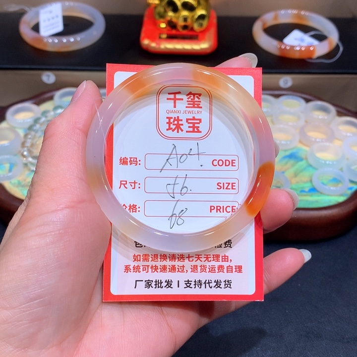 玛瑙/玉髓手镯未镶嵌