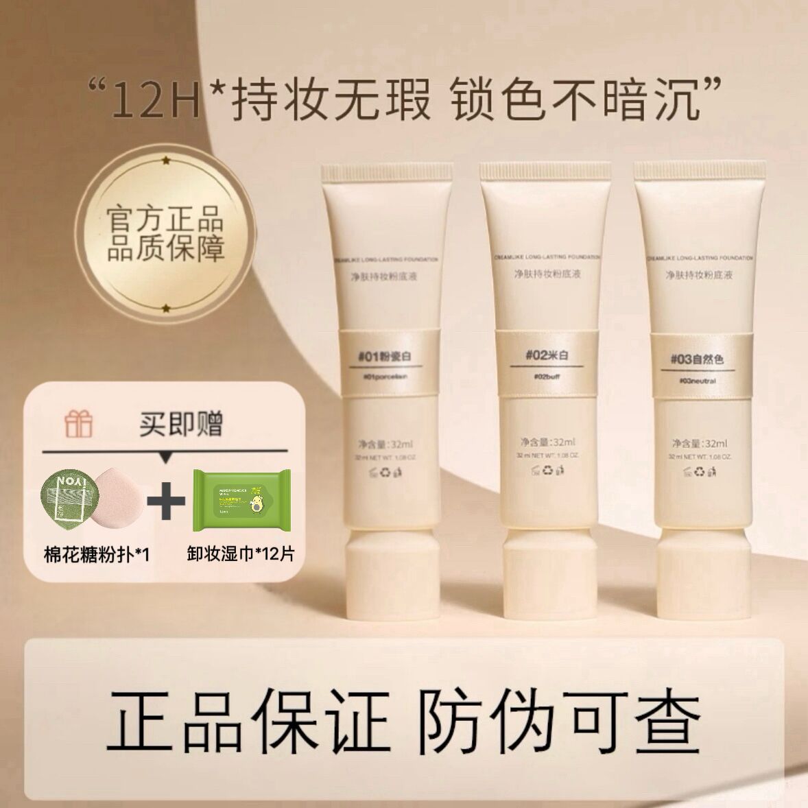 【拍一发三】ZENN.TH净肤遮瑕持妆防水粉底液学生平价不易暗沉细腻