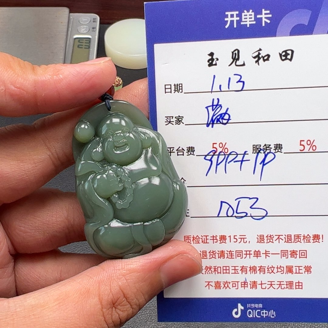 和田玉挂件未镶嵌满**归