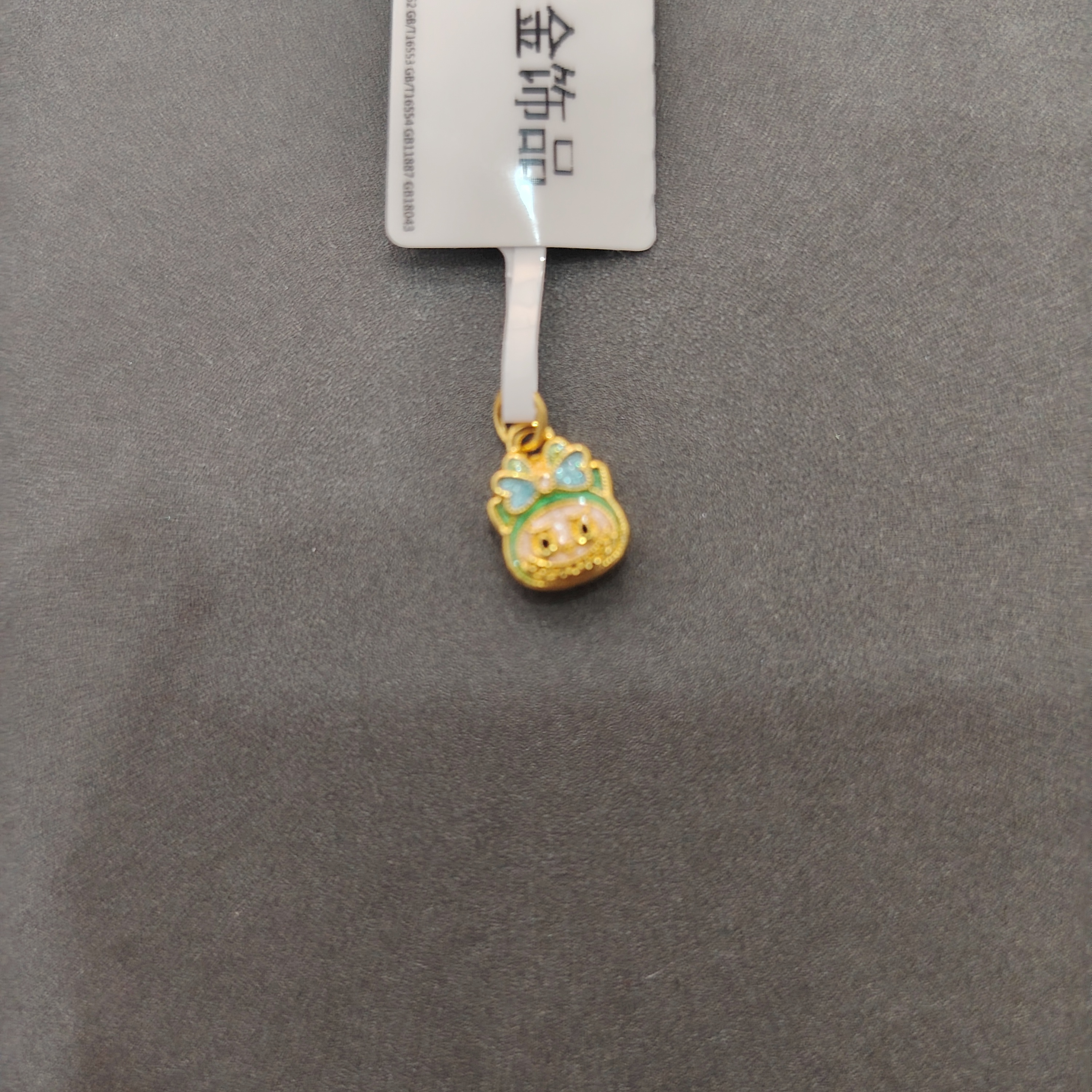 【莹莹专享】足金999 绿色小布 0.52 GP 纳金添福 