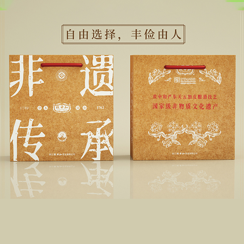 致中和酒礼盒500ML*2-非遗