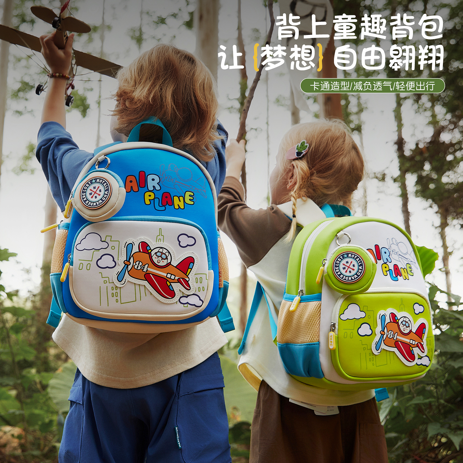 幼儿园书包轻便护脊防水超轻便儿童游学旅行逛街防丢失宝宝双肩包