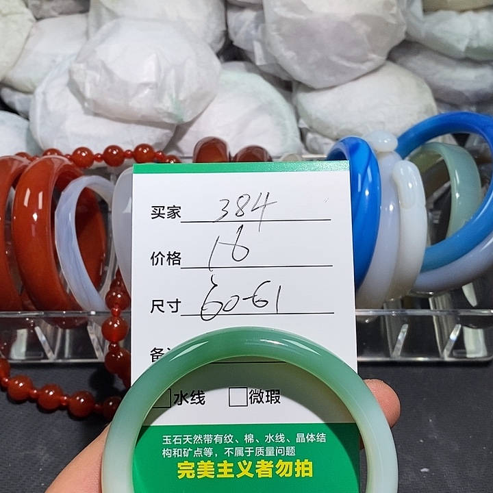 玛瑙/玉髓未镶嵌手镯