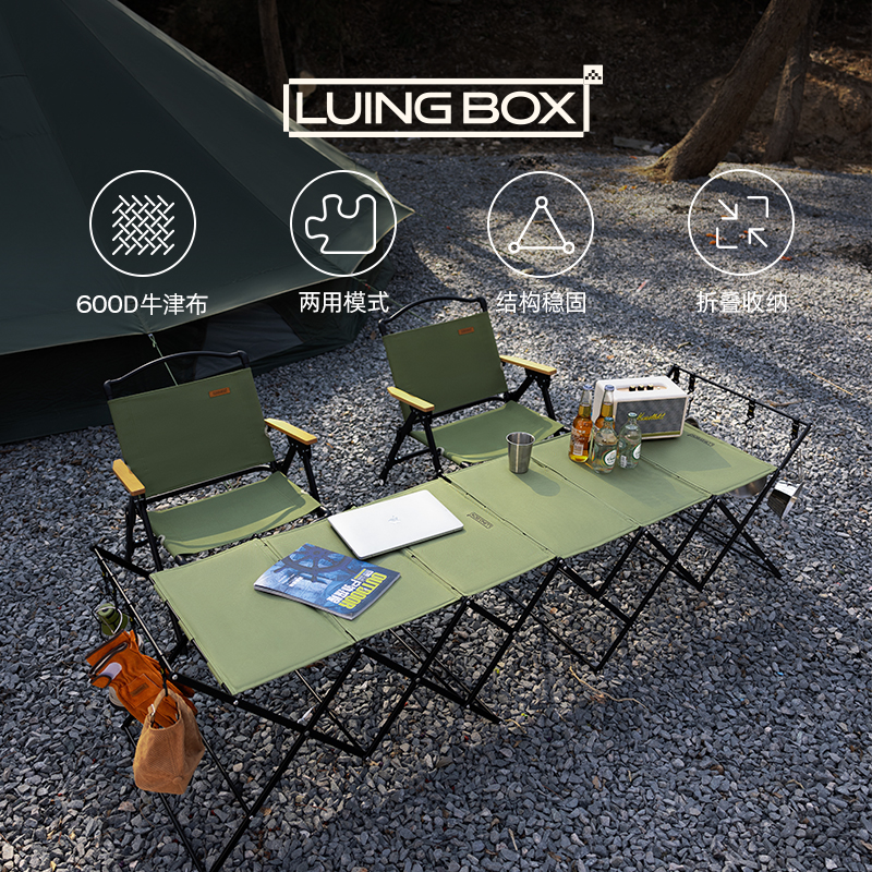 LUING BOX露营盒子 悠然两用置物架 户外便携式可折叠野餐置物桌