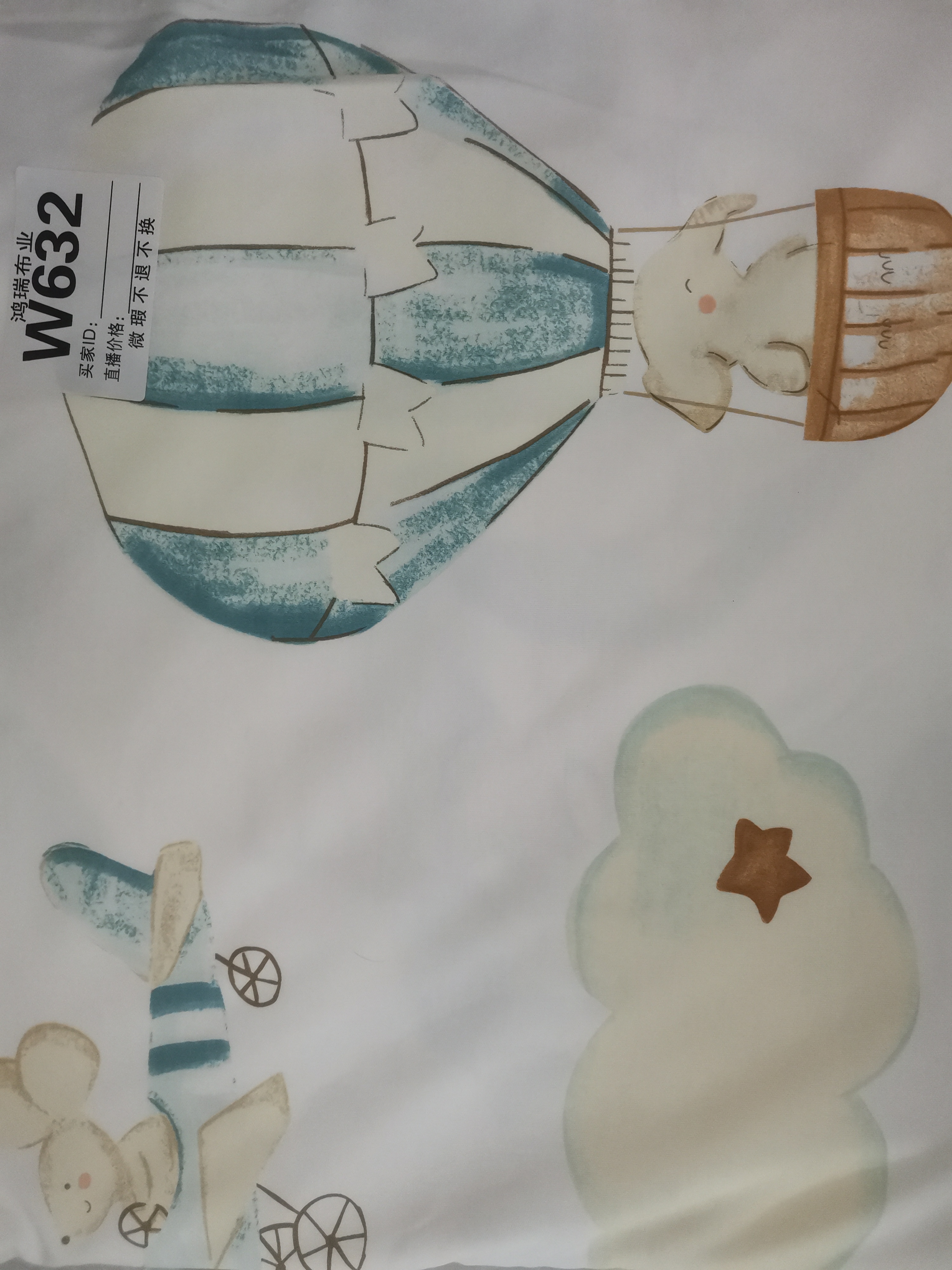 w632热气球大象鸿瑞布业