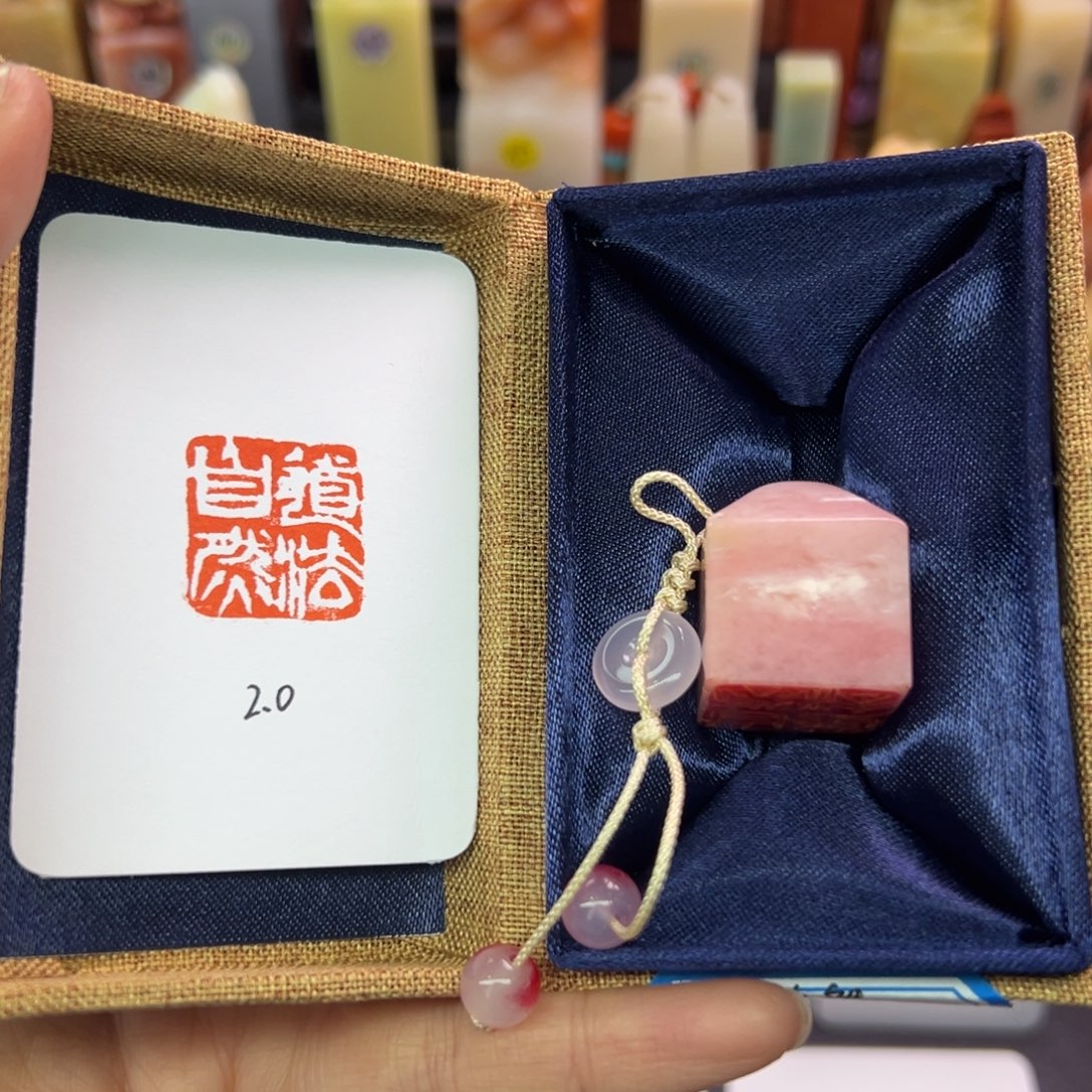 寿山石印石道法自然2.0