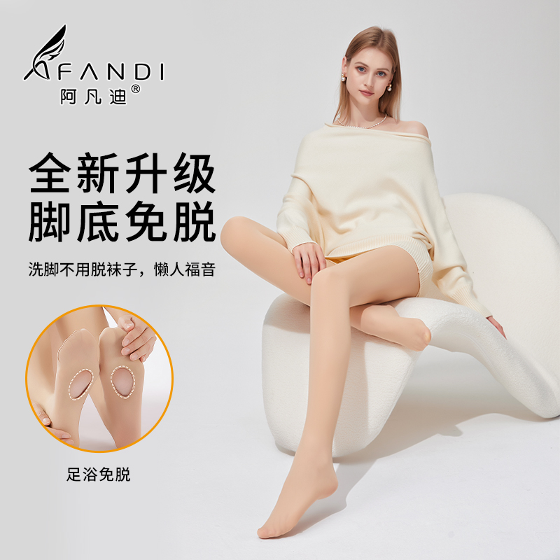 【免脱款】25年秋冬上新苹果臀裸感自然单层光腿神器连裤袜打底裤