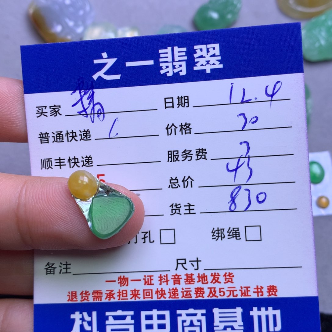 颈饰未镶嵌翡翠精****蛋