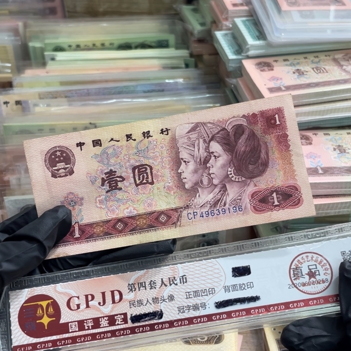 一张，801CP196 真币按图发