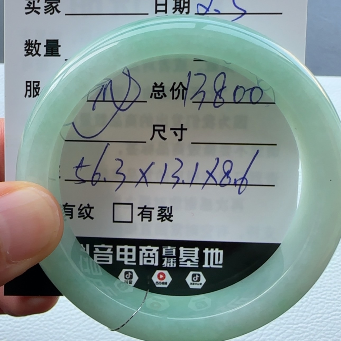 【闪购商品】翡翠手镯未镶嵌天然翡翠手镯