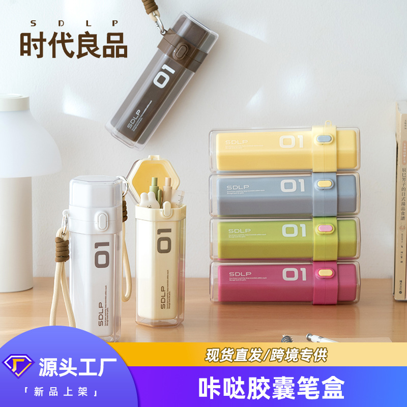 【30个夹心或20个擦字成线】胶囊笔盒多功能文具盒带挂绳装笔盒