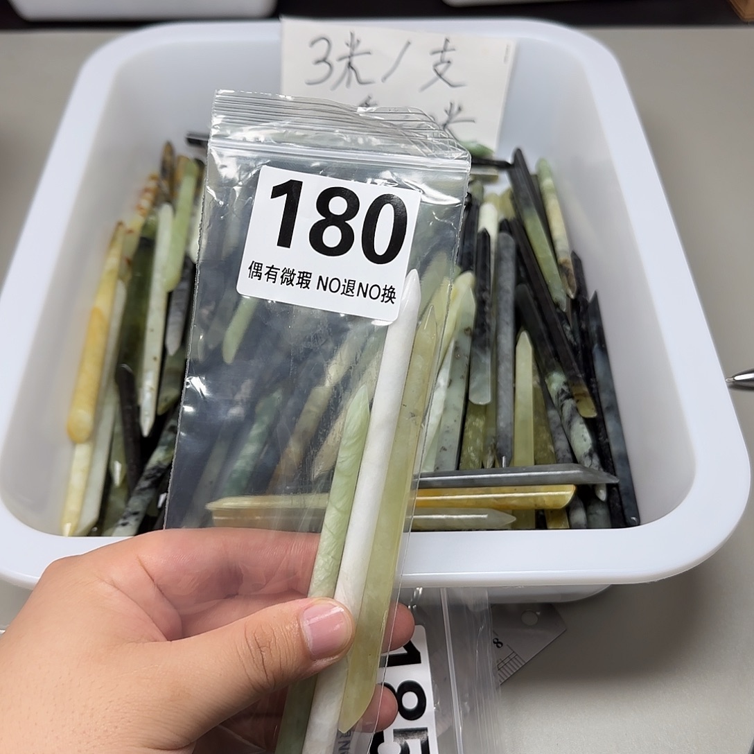 染***染蛇纹石玉未镶嵌发饰