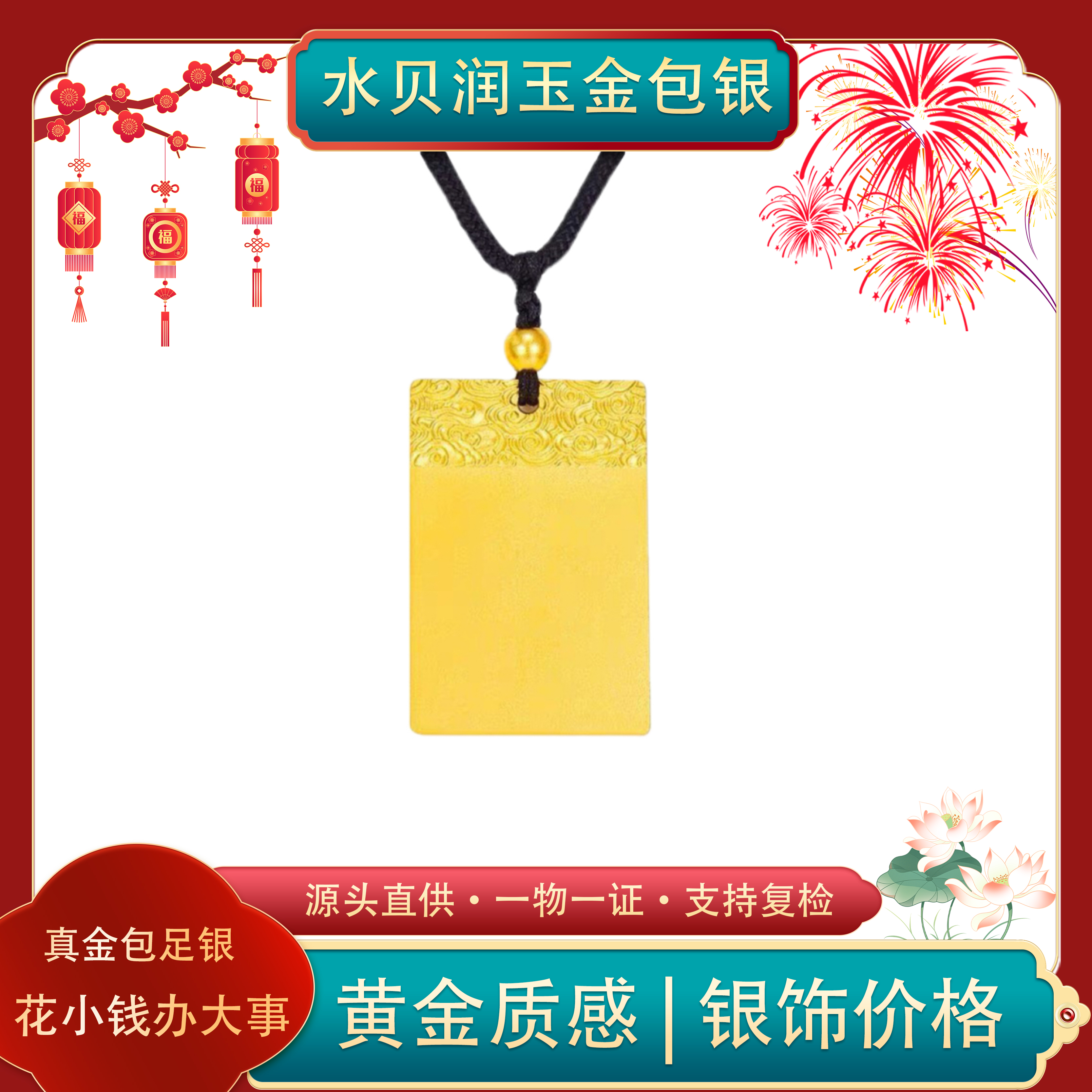 吊坠足银 平安无事牌吊坠