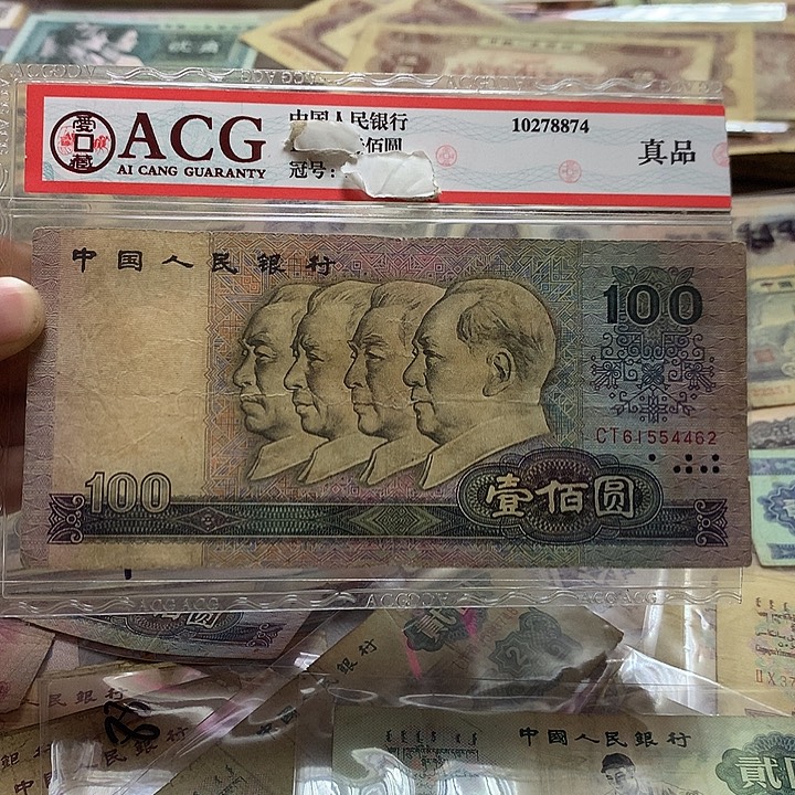 第四套退市纸币 按图发货